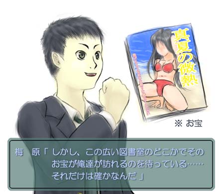 アマガミ梅原画像