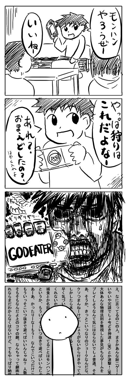 4コマ漫画画像