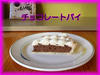 pie-choco1.jpg