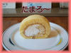 ro-tamago2.jpg