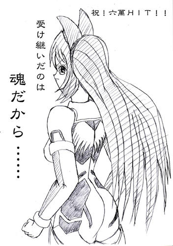 seizannさんからの贈り物