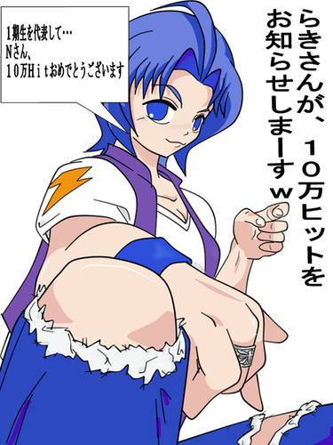 秋酔さんからの贈り物