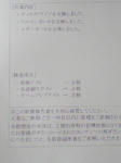 修理内容