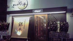 2009040718590000.jpg