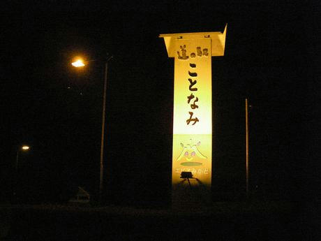IMGP3508.JPG
