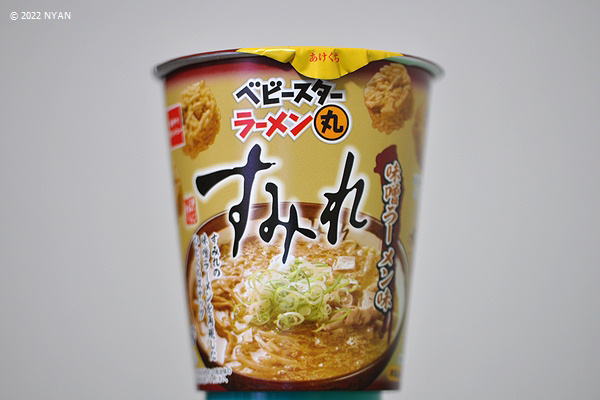 ベビースターラーメン丸 ベビースターラーメン丸