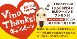 c-yamaha-vino2012-2.gif