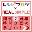 realsimple0710.jpg