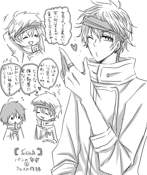 イルカ君 Lastsleep