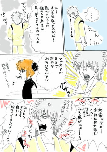 ginkagumanga.jpg