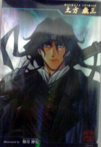 bakumatu.jpg