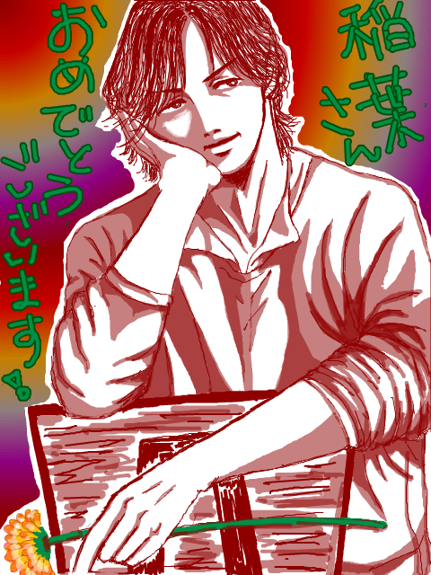 inaba.png