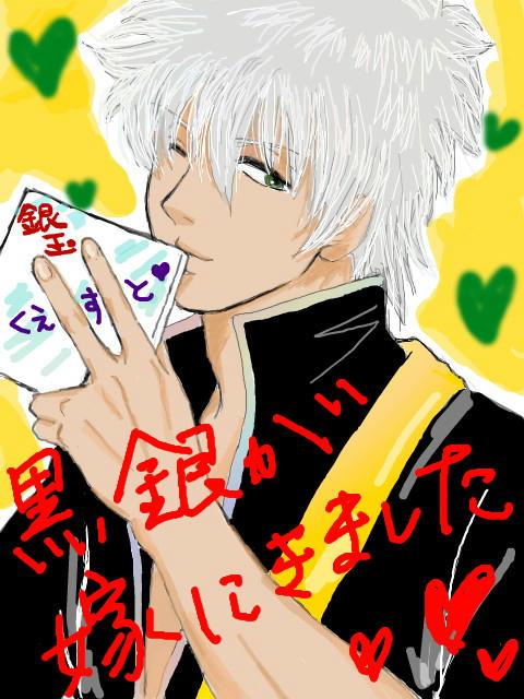 kurogin.jpg