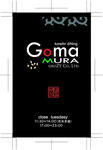 goma1.jpg
