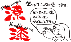 筆記バトン