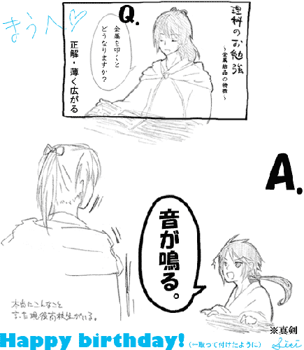 まうへ　present for you!