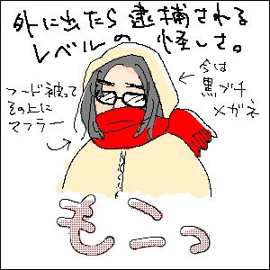 ※室内着（冬）