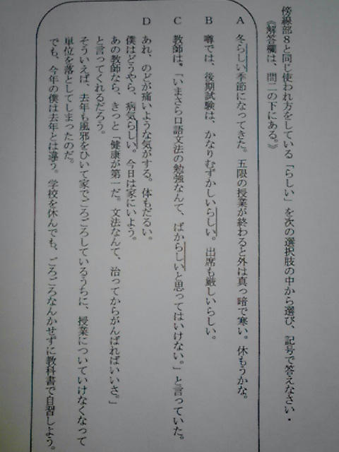 生徒の気持ちを理解しすぎです先生ｗｗｗ