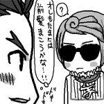オドロキくんとマキたん★