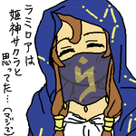 ラミロア★