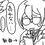 かわいそうな霧人先生・・・