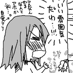 実録。