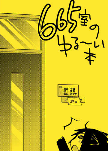 yuru.jpg