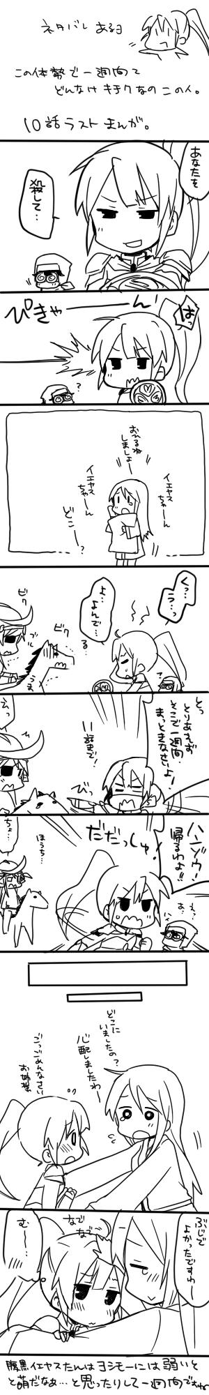 otome10.jpg