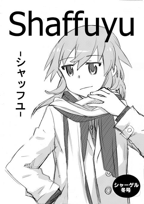 shaff.jpg