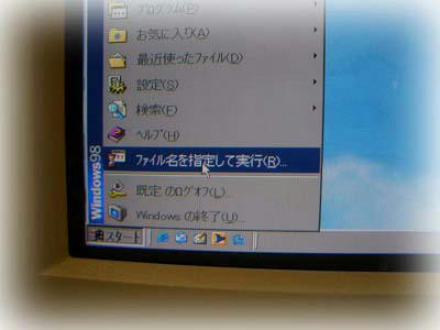 98　コマンド