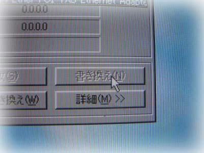 ＩＰ確認　1