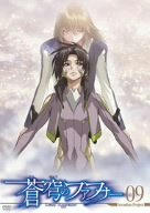 ファフナーDVD09