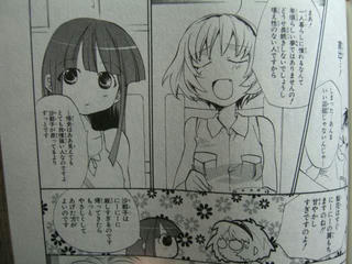 ひぐらしコミ　01