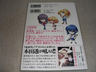 ツンデレ白書