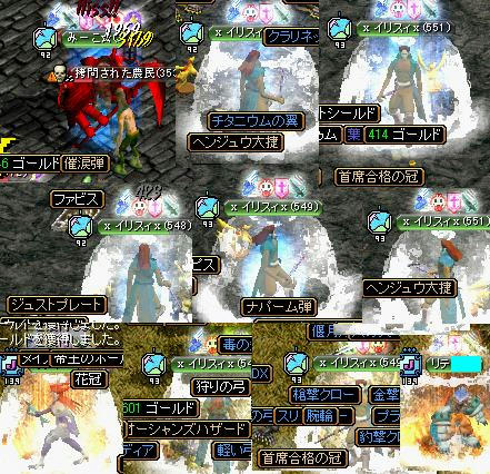こんなドロップでイーノック？