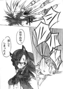 guro6b.jpg