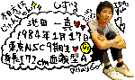 かずまかずま.GIF