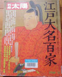 omote-matsuuraseizan.JPG