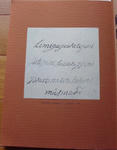 shimadzu-shigehide-romaji.JPG