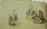 seizan-ohzeki-sanada-sanyuzou.JPG