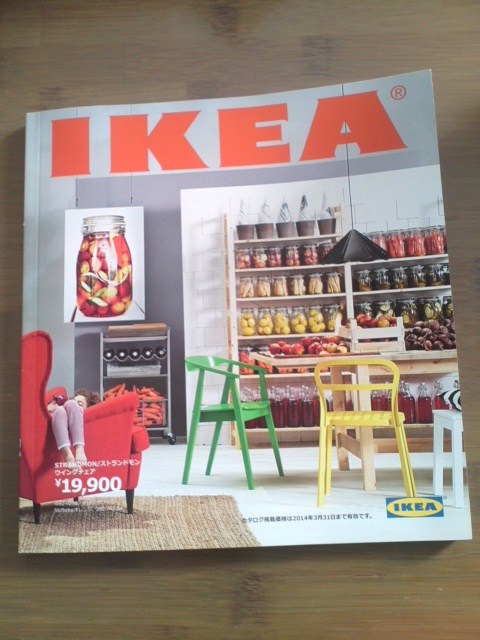 IKEAカタログ