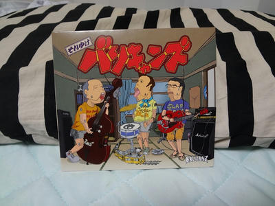 ♠balicanz／みんなのうた　サイコビリー　ロカビリー　バリキャンズ♠ ♤balicanz／みんなのうた サイコビリー ロカビリー バリキャンズ