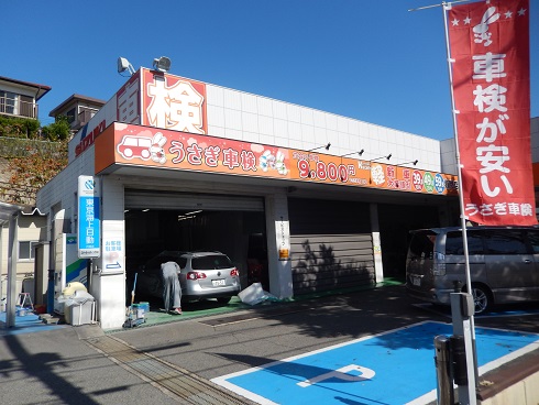 中古車販売店にステップワゴンの車検費用を見積もりしてもらいました 車検費用を安くするために