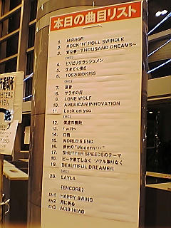 横アリSET LIST