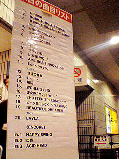横アリSET LIST