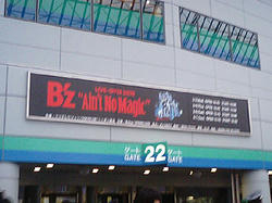 B'z LIVE-GYM 2010