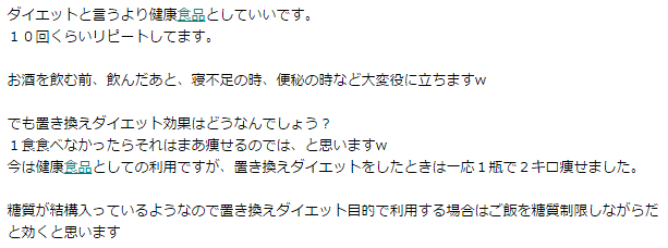 お嬢様酵素口コミ20代Zさん