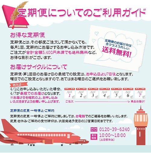 リバランドお嬢様酵素解約の手引き