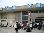ごった返る石垣空港
