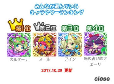 魔人シリーズ人気ですね カード考察 ぷよクエ道場